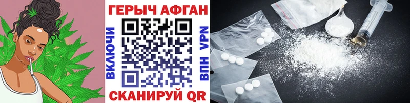Героин афганец  Усинск 