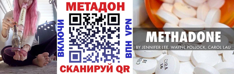 МЕТАДОН methadone мега вход Усинск дарнет шоп